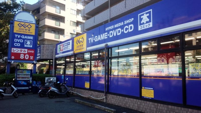 ゲオ(ビデオ/DVD)まで248m グランドソレーユB棟