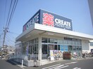 クリエイト・エス・ディー(ドラッグストア)まで394m 鵜野森グリ－ンヒルズ