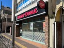 ミスタードーナツ新所沢駅前ショップ(ファストフード)まで375m ＢｅｓｔＳｔａｇｅ所沢松葉町