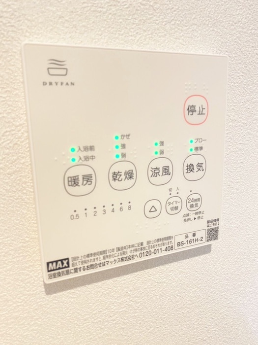 内観写真 Ａｍｂｉｔｉｏｎ葛城