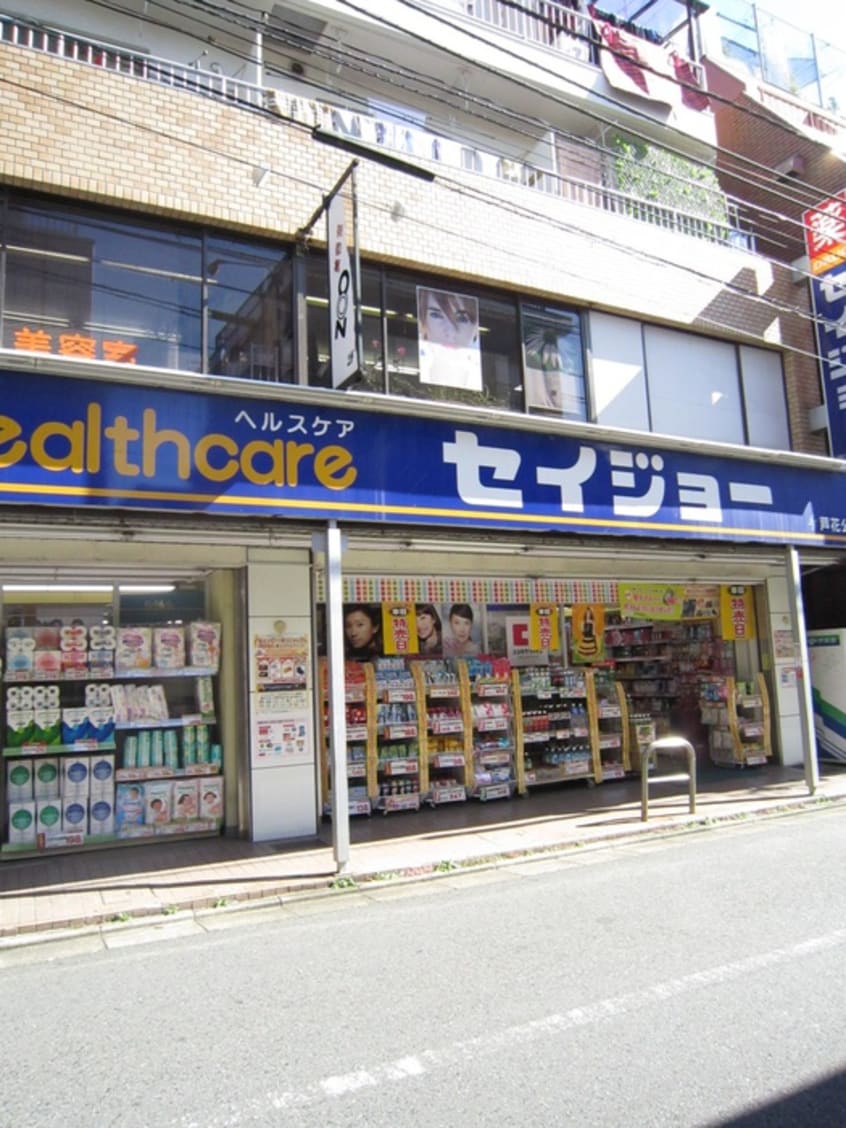 くすりセイジョー(ドラッグストア)まで88m パルコート芦花Ⅱ