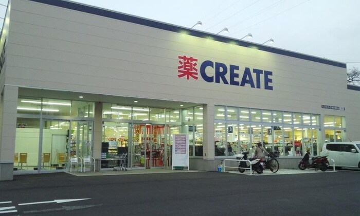 クリエイト(ドラッグストア)まで200m ルマシスワ