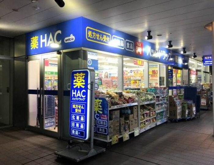 ウエルシア文京グリーンコート店(ドラッグストア)まで850m コ－ポハラダ