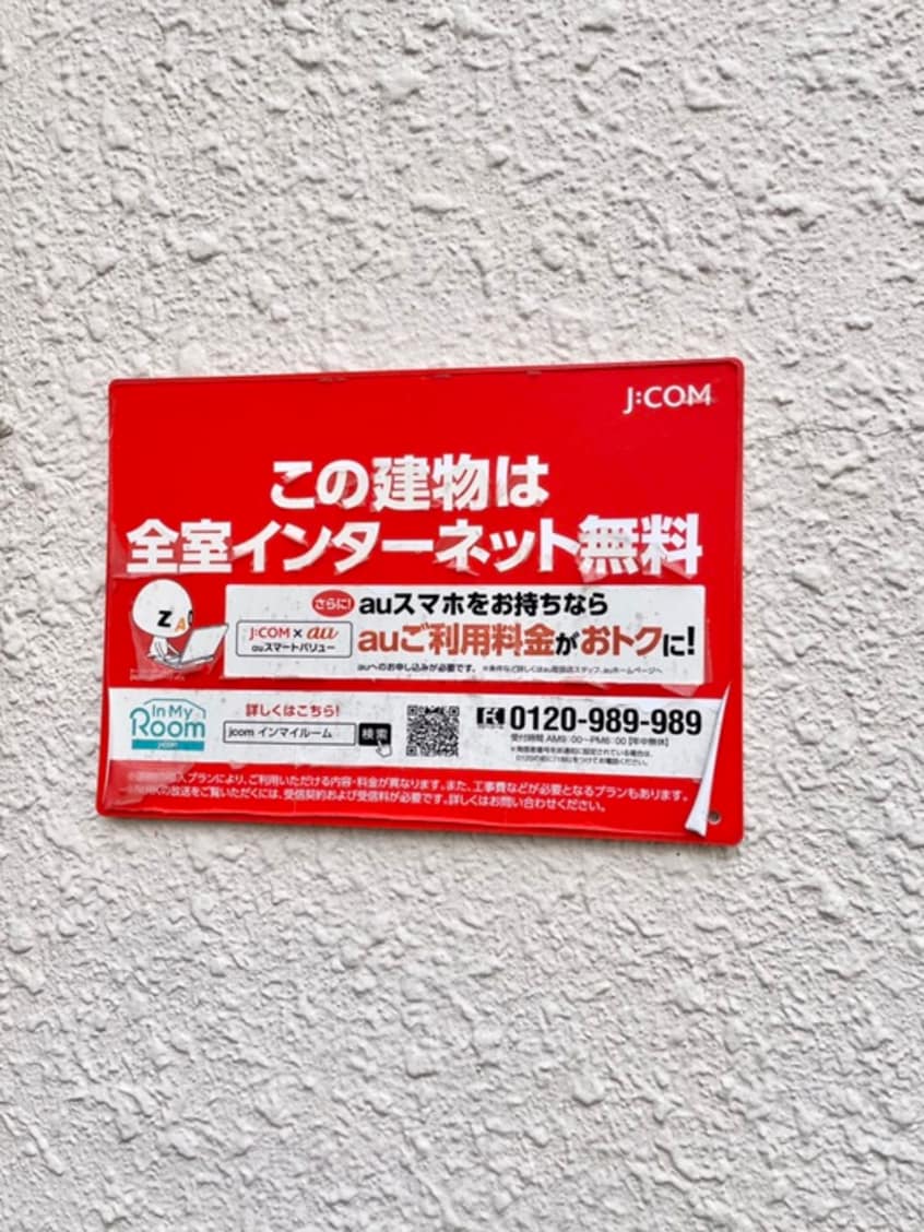 その他 ハイツしの