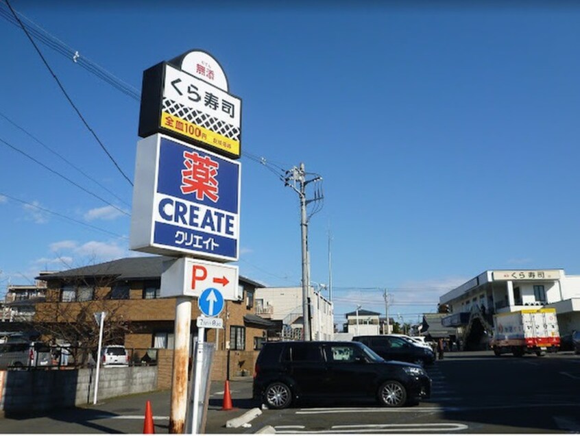 くら寿司 立川店(その他飲食（ファミレスなど）)まで500m カターラローズ