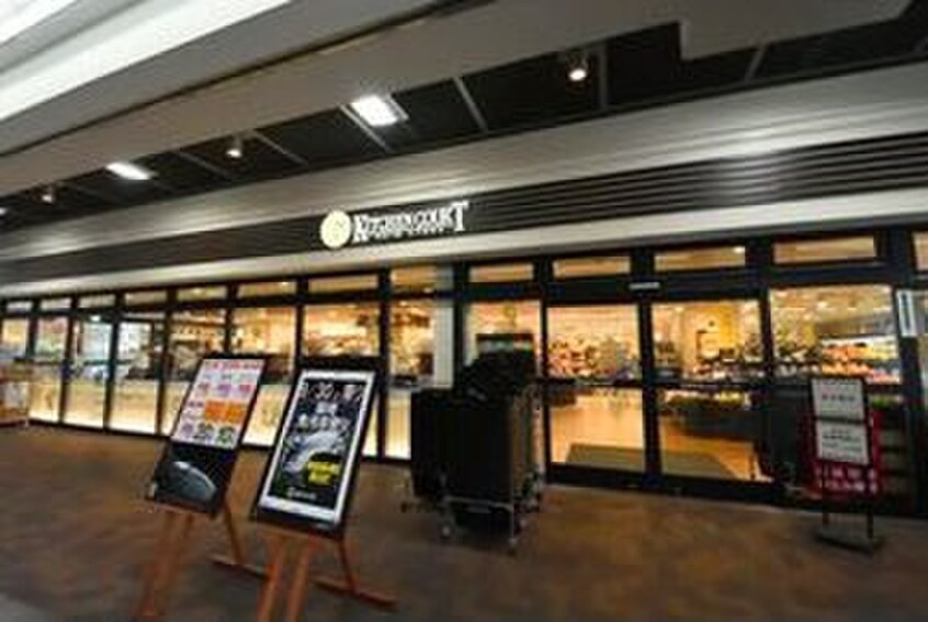 キッチンコート 富士見台店(スーパー)まで600m 塩谷ビル