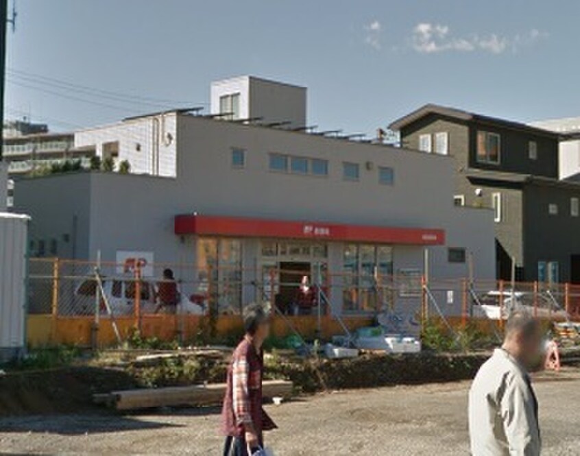 鶴巻郵便局(郵便局)まで340m モデルノ・カーサ