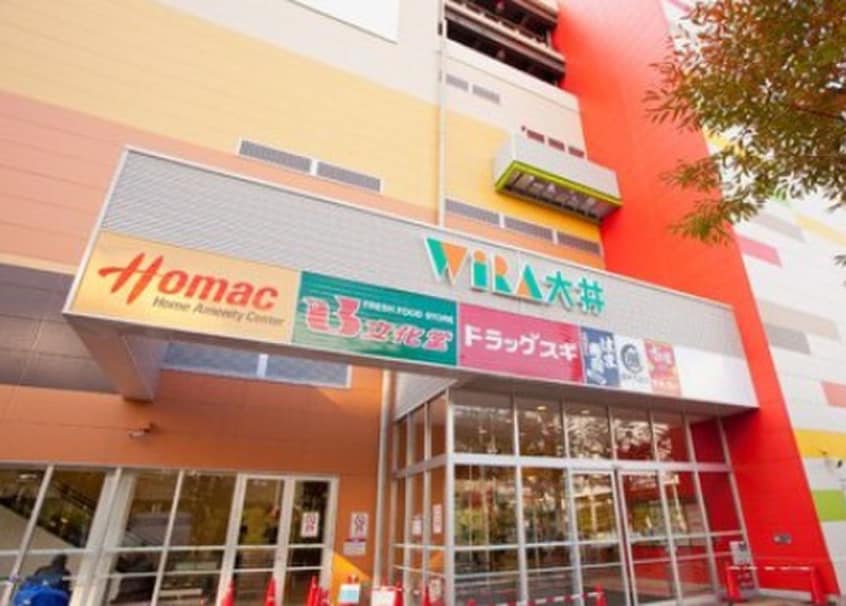 ウィラ大井(電気量販店/ホームセンター)まで696m ベイコート