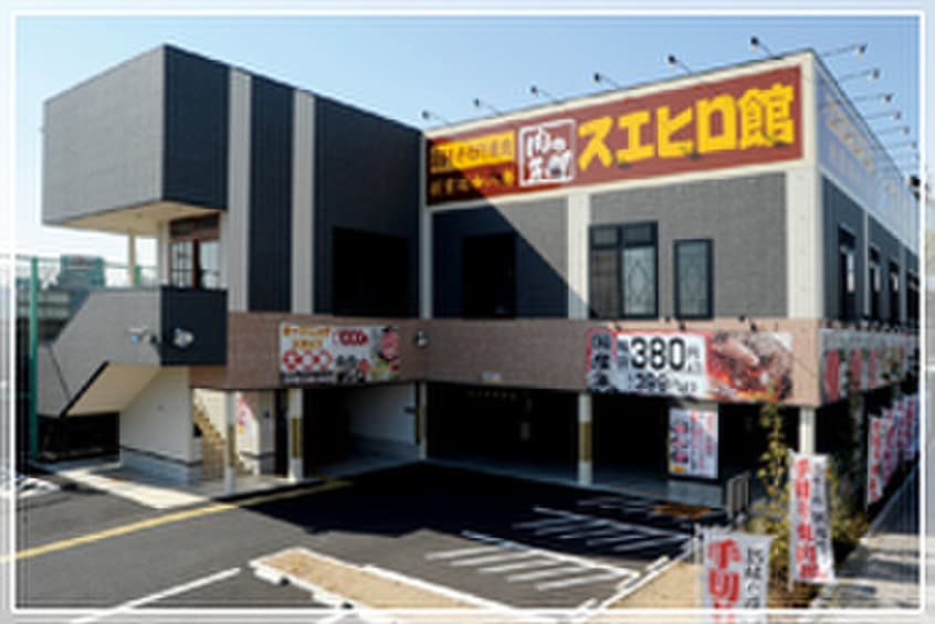 スエヒロ館大井店(その他飲食（ファミレスなど）)まで688m ベイコート