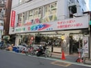 カズン成城店(スーパー)まで581m メゾンミスミ