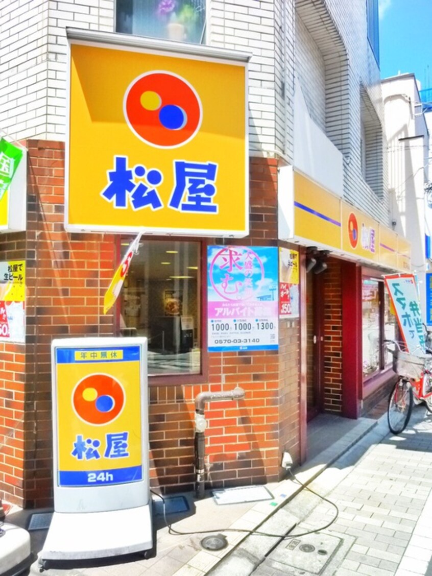 松屋 都立家政店(その他飲食（ファミレスなど）)まで650m ライフ若宮