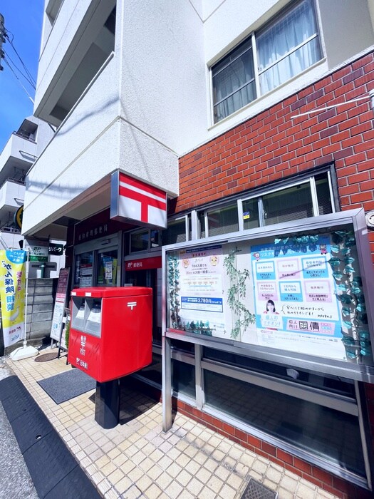 浦和岸町郵便局(郵便局)まで460m 福田様貸家