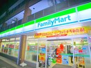 ファミリーマート(コンビニ)まで640m アヴァンス西亀有