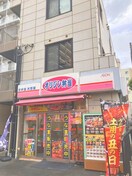 オリジン弁当　草加店(弁当屋)まで150m 可愛マンション