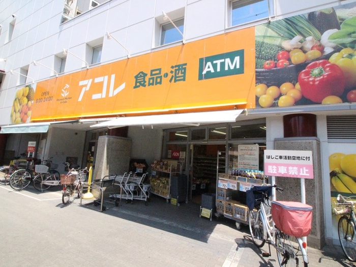 ビッグエー草加住吉店(スーパー)まで270m 可愛マンション