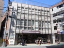 ファーマーズマーケット　千歳烏山(スーパー)まで619m 舘野様貸家館