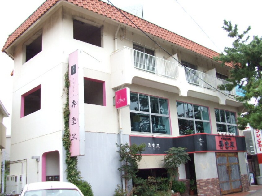 外観写真 マックスビル