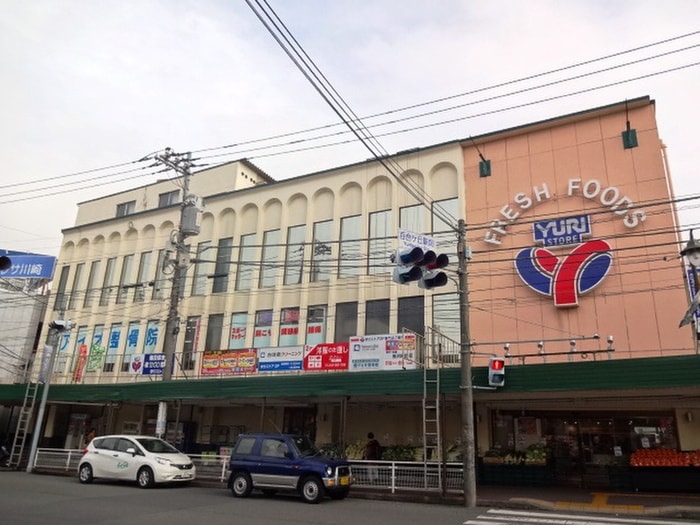YURI STORE(ゆりストア) 百合丘本店(スーパー)まで538m リブランB棟