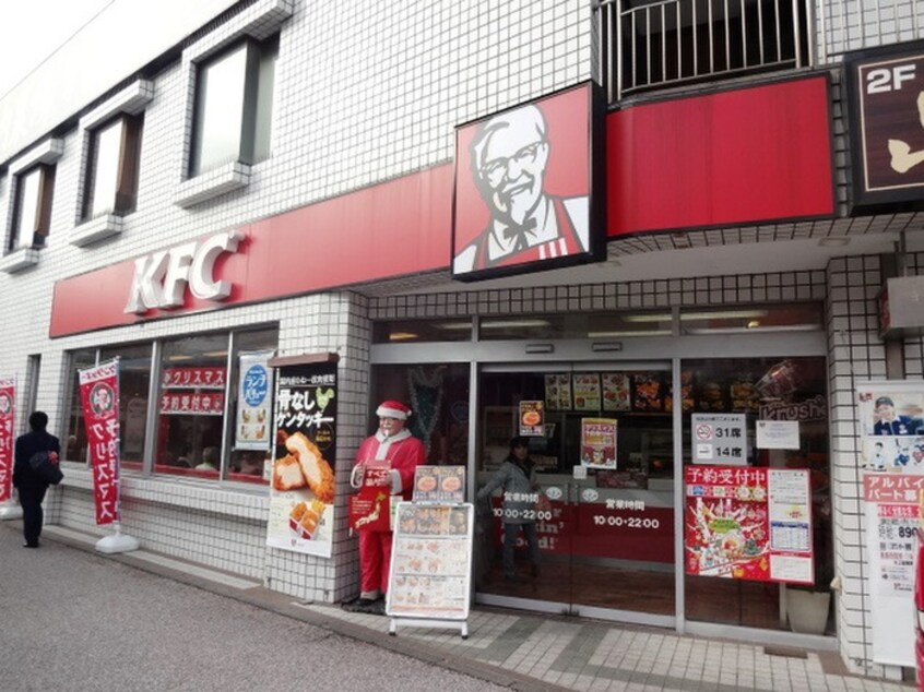 ケンタッキーフライドチキン百合ヶ丘店(ファストフード)まで563m リブランB棟
