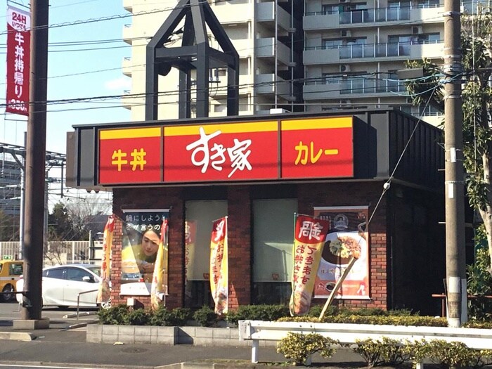 すき家(その他飲食（ファミレスなど）)まで450m パピリオーテ西横浜(507)