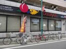 バーミヤン小田急相模原駅前店(その他飲食（ファミレスなど）)まで608m ｸﾞﾘｰﾝｺｰﾎﾟ小田急相模原Ⅱ（104）