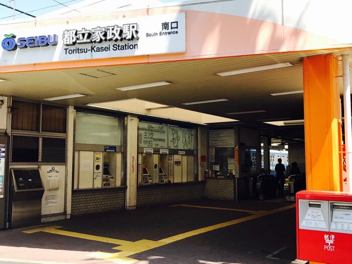 都立家政駅(役所)まで600m サマックスメゾン中村Ｃ