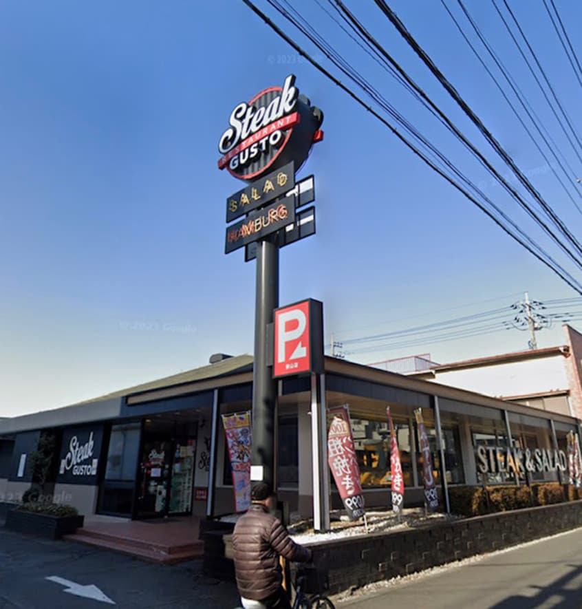 ステーキガスト(その他飲食（ファミレスなど）)まで110m 仮)キャメル狭山市富士見