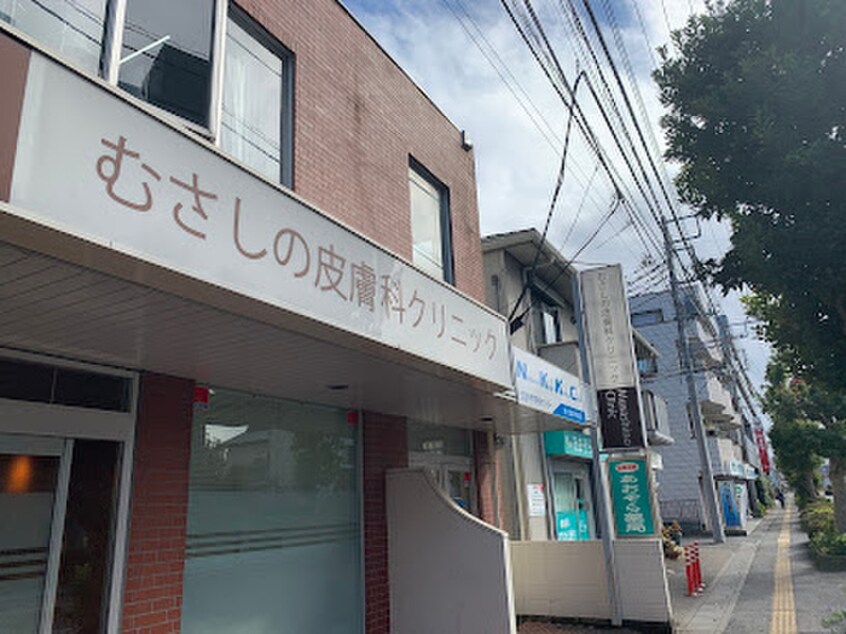むさしの皮膚科クリニック(病院)まで230m 仮)キャメル狭山市富士見
