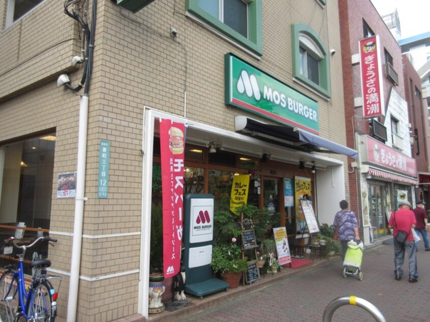 モスバーガー要町店(ファストフード)まで681m カーサグリスメイユー