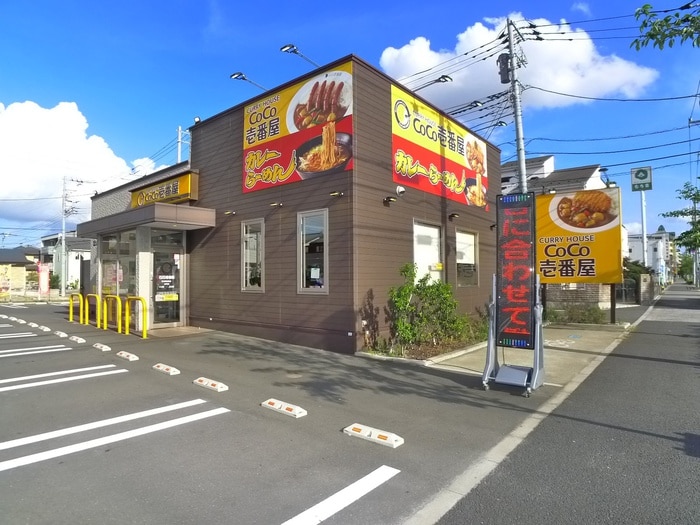 COCO壱番屋(その他飲食（ファミレスなど）)まで350m Ｈ＆Ａ　ｐｒｏｇｒｅｓｓ