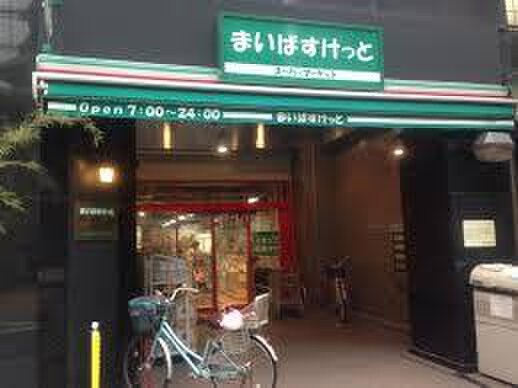 まいばすけっと 鶴見駅西口店(スーパー)まで64m ルミ－森川