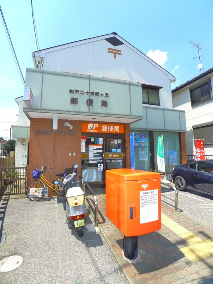 郵便局(郵便局)まで723m コーポ松田