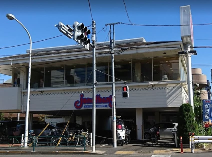 ジョナサン南長崎店(その他飲食（ファミレスなど）)まで597m コ－ト・ミクティ