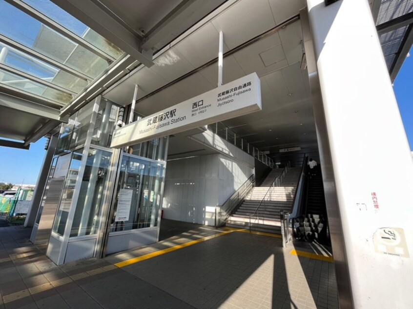 武蔵藤沢駅(警察署/交番)まで650m 山口様戸建