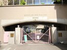 物件(小学校)まで299m パークアクシス東上野