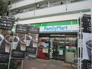 ファミリーマート(コンビニ)まで157m MFPRコート菊川