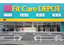 Ｆｉｔ　Ｃａｒｅ　ＤＥＰＯＴ北綱島店(ドラッグストア)まで561m Ｇｌｏｒｙ Ｈｉｙｏｓｈｉ