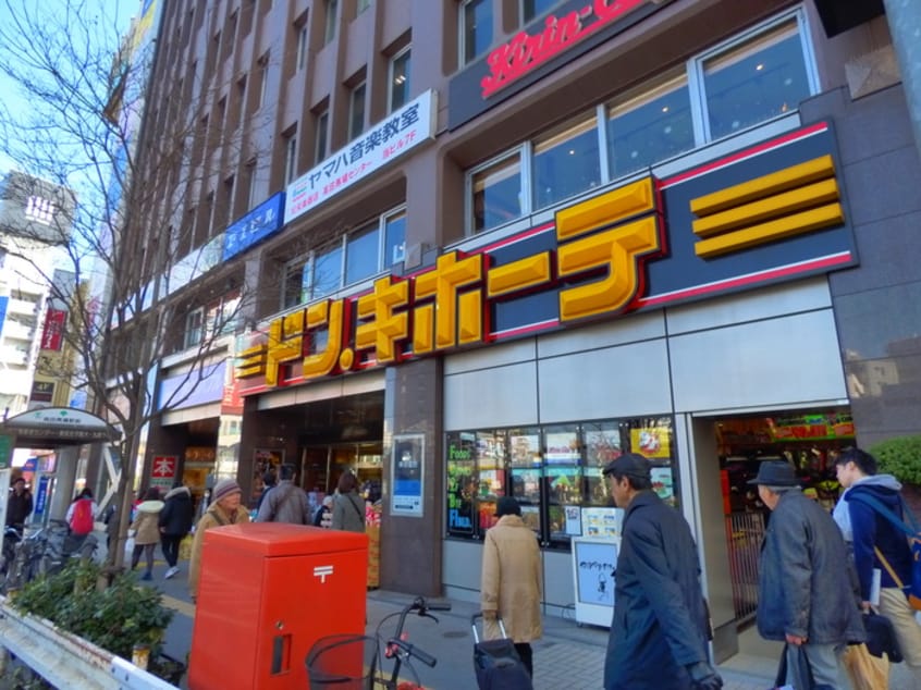 ドンキホーテ(ディスカウントショップ)まで770m ア－クビル高田馬場