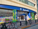 Tomods(ドラッグストア)まで320m ア－クビル高田馬場