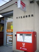 郵便局(郵便局)まで491m アレイ鬼高Ｃ