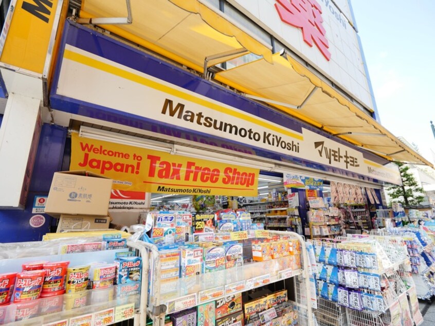 マツモトキヨシ川越クレアモール店(ドラッグストア)まで550m コンフェスト晋栄Ⅲ