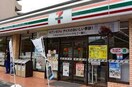 セブンイレブン横浜北寺尾７丁目店(コンビニ)まで669m ファミール上の宮Ｂ棟