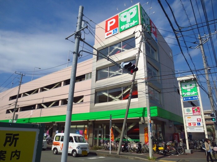 サミットストア菊名店(スーパー)まで916m ファミール上の宮Ｂ棟