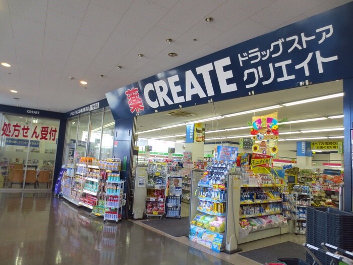 クリエイトエス・ディー鶴見北寺尾店(ドラッグストア)まで1111m ファミール上の宮Ｂ棟