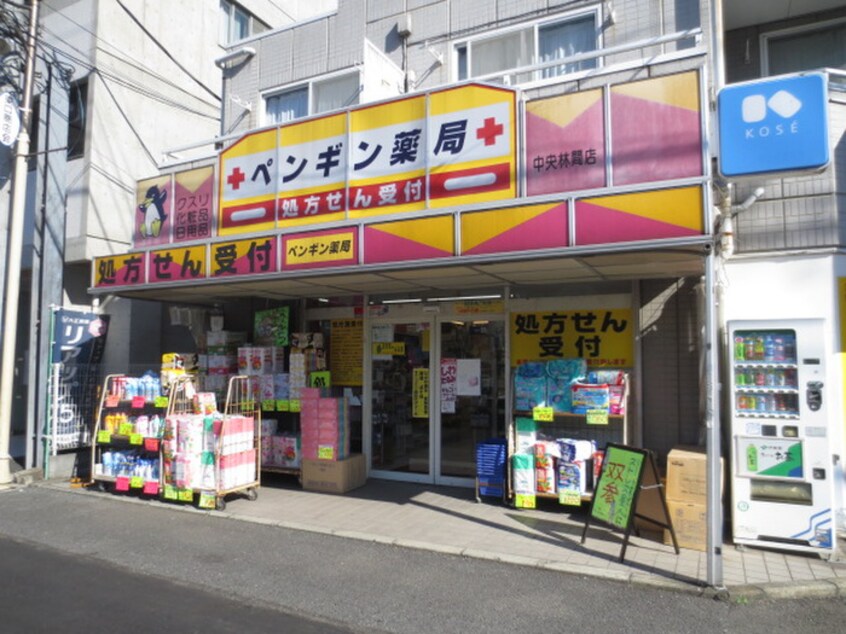 ペンギンドラッグ(ドラッグストア)まで676m 田園芙蓉マンション(102)
