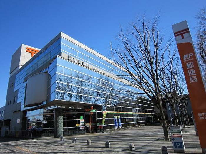 調布郵便局(郵便局)まで350m オークフジ