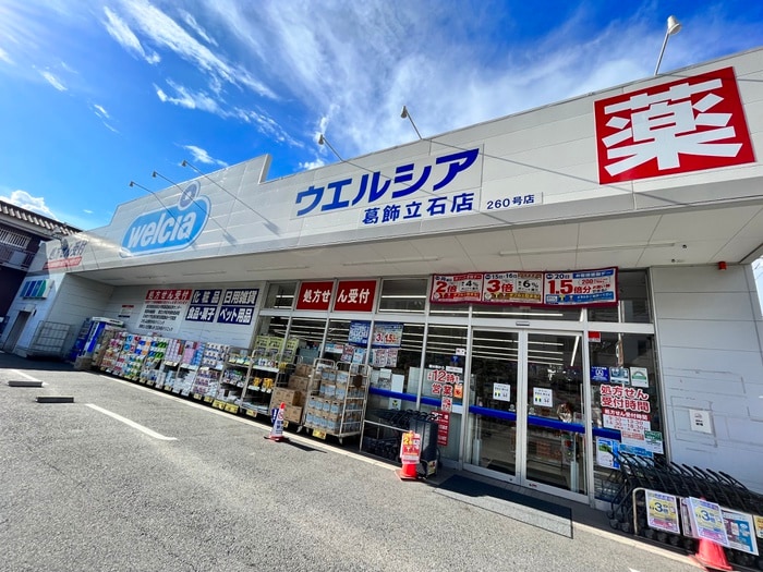 ウェルシア(ドラッグストア)まで350m メゾン・ド・シエル