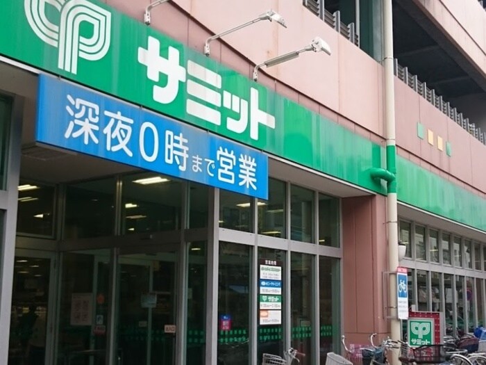 サミット武蔵野緑町店(スーパー)まで750m ファイン・キャッスル