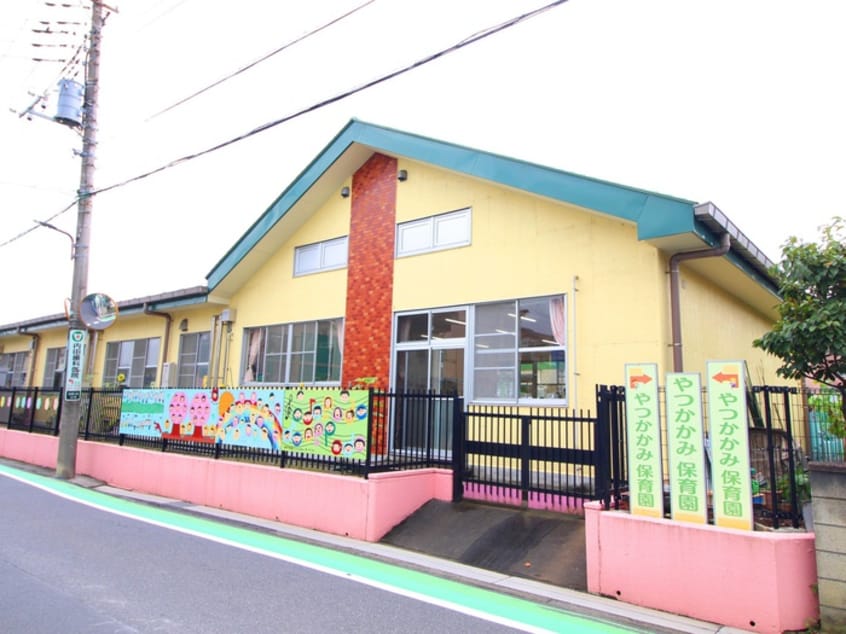 やつかかみ保育園(幼稚園/保育園)まで300m サンハイム