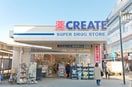 クリエイトSD瀬谷駅南口店(ドラッグストア)まで600m ｍｉｎｅｒｕｍｏ　ＳＥＹＡ